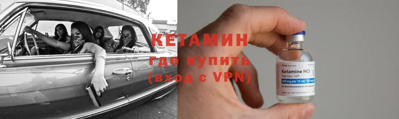 Кетамин VHQ Мглин